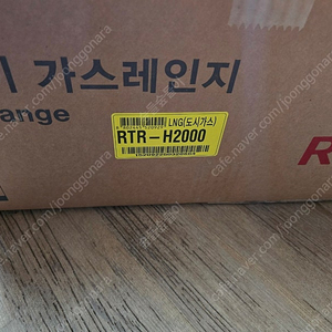 린나이 RTR-H2000 가스레인지 새상품