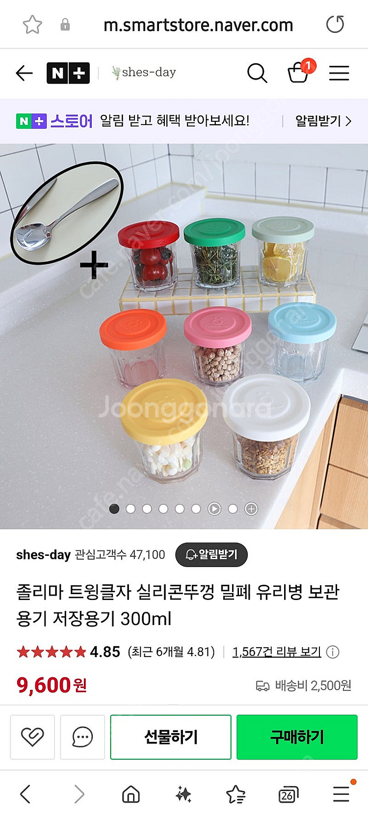 졸리마 유리밀폐용기 이유식용기 실리콘용기 4개--0
