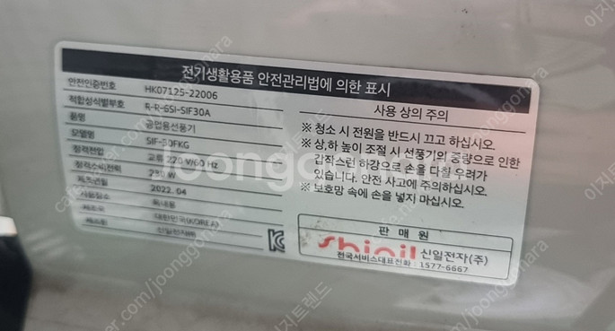 대형 선풍기 산업용 선풍기 5대 판매합니다.--2