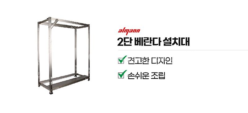 에어컨실외기거치대--0