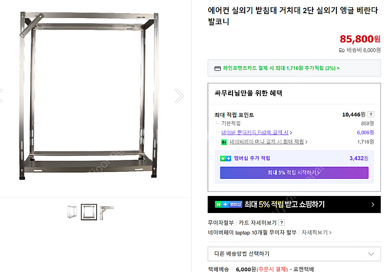 에어컨실외기거치대--4