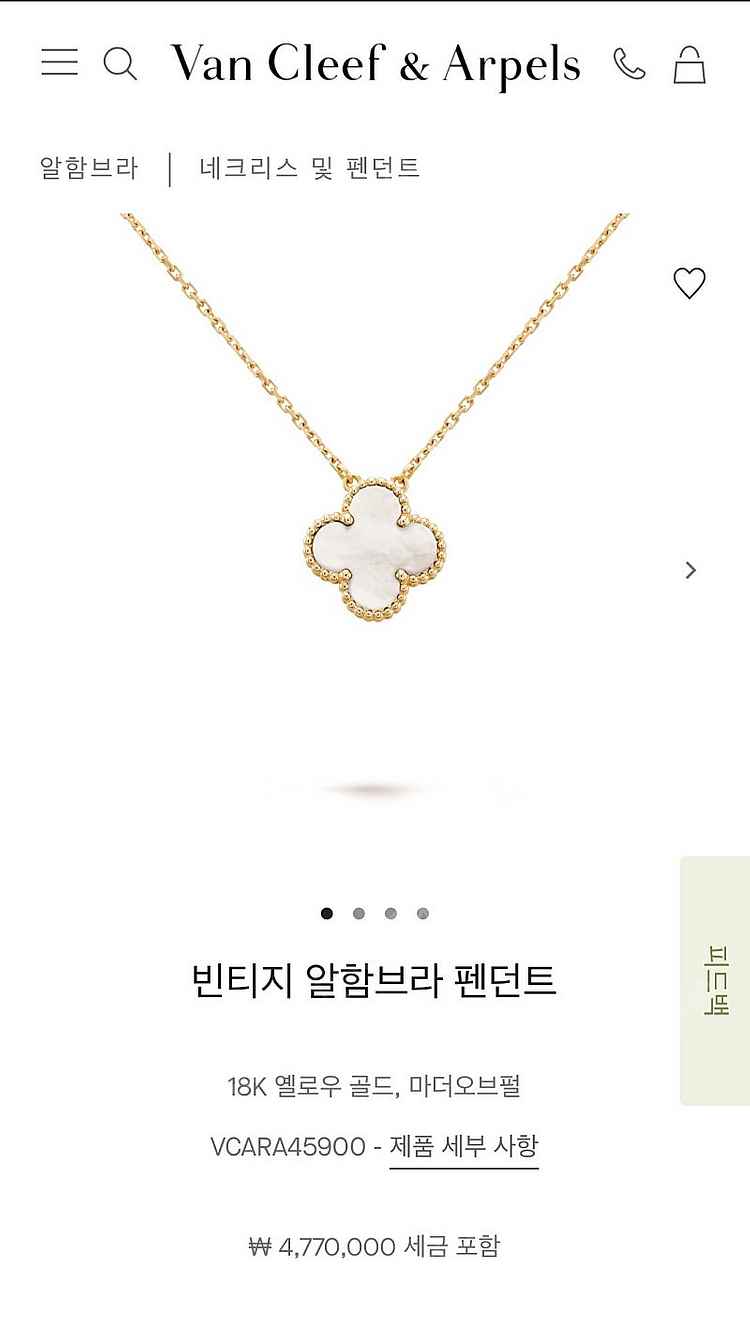 반클리프앤아펠 빈티지 알함브라 목걸이--7