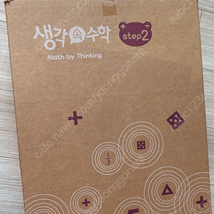 생각속수학 스텝2,스텝3 미개봉