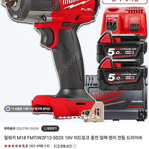 밀워키18v 미드토크 전동 임팩트 렌치