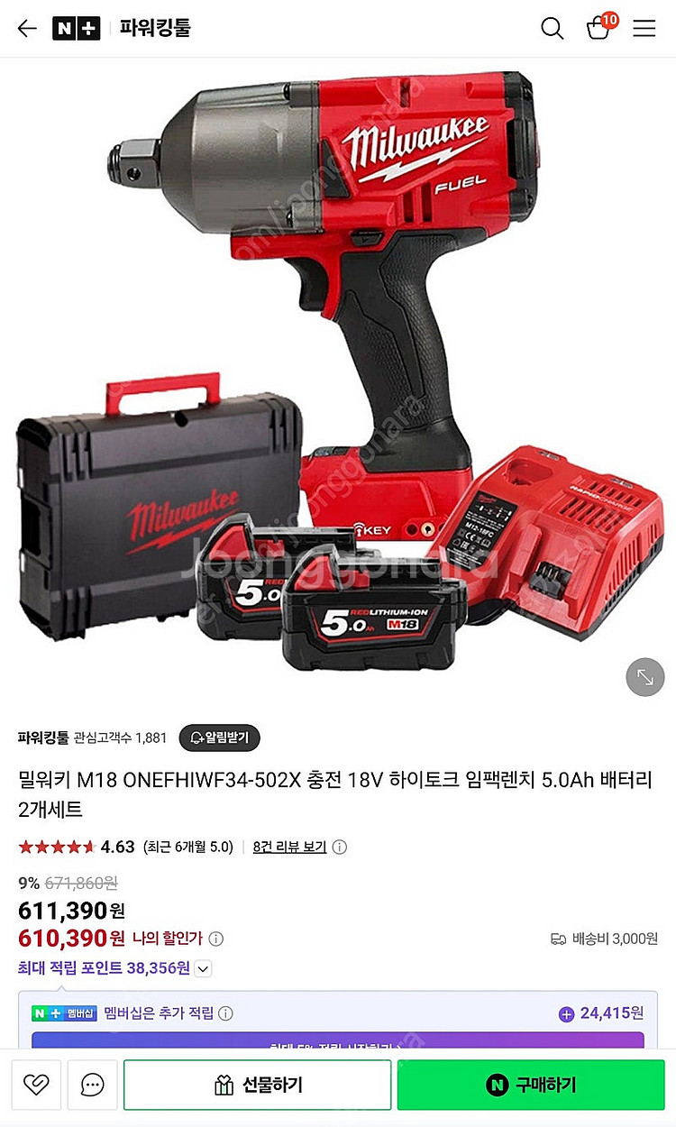 밀워키18v 미드토크 전동 임팩트 렌치--2