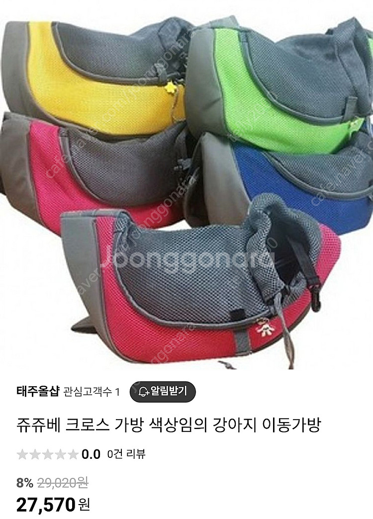강아지 슬링백 크로스 가방 정가 27500원--0