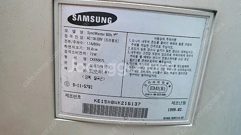 옛날 컴퓨터 1999년ㅡ20만원--6