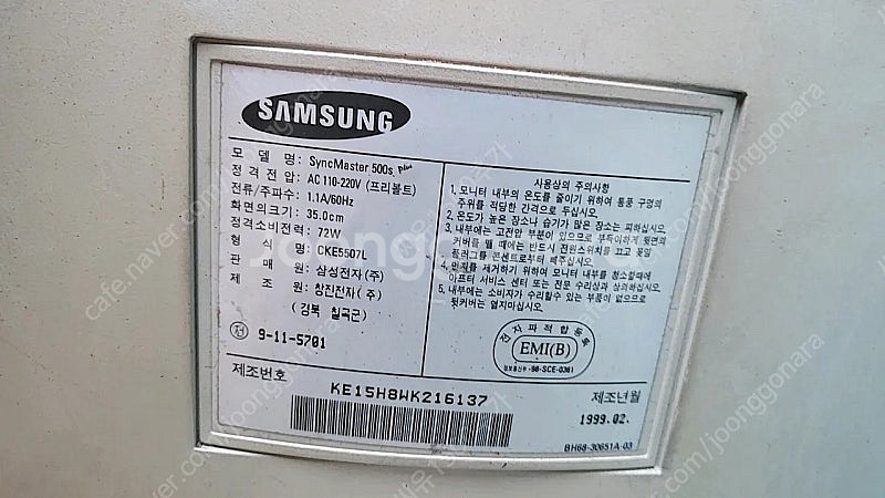 옛날 컴퓨터 1999년ㅡ20만원--7