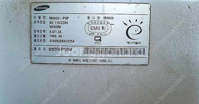 옛날 컴퓨터 1999년ㅡ20만원--8