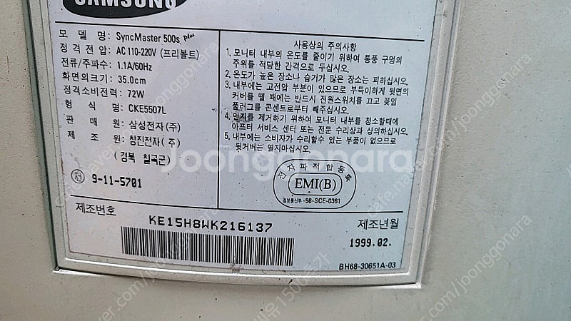 옛날 컴퓨터 1999년ㅡ20만원--9
