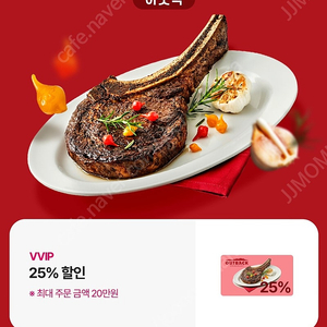 아웃백 20%할인쿠폰(최대 4만원 할인)