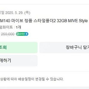 스마일폴더2 박스개봉 미개통폰