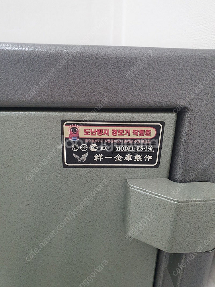 선일금고--2