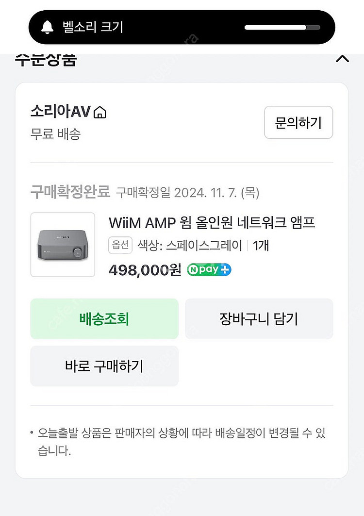 WiiM Amp 앰프--2