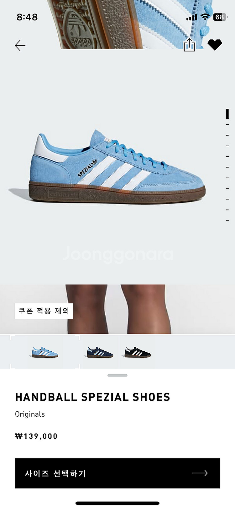 (새상품) 아디다스 핸드볼 스페지알_240 공홈구매--0