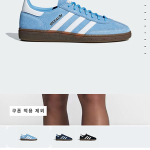 (새상품) 아디다스 핸드볼 스페지알_240 공홈구매