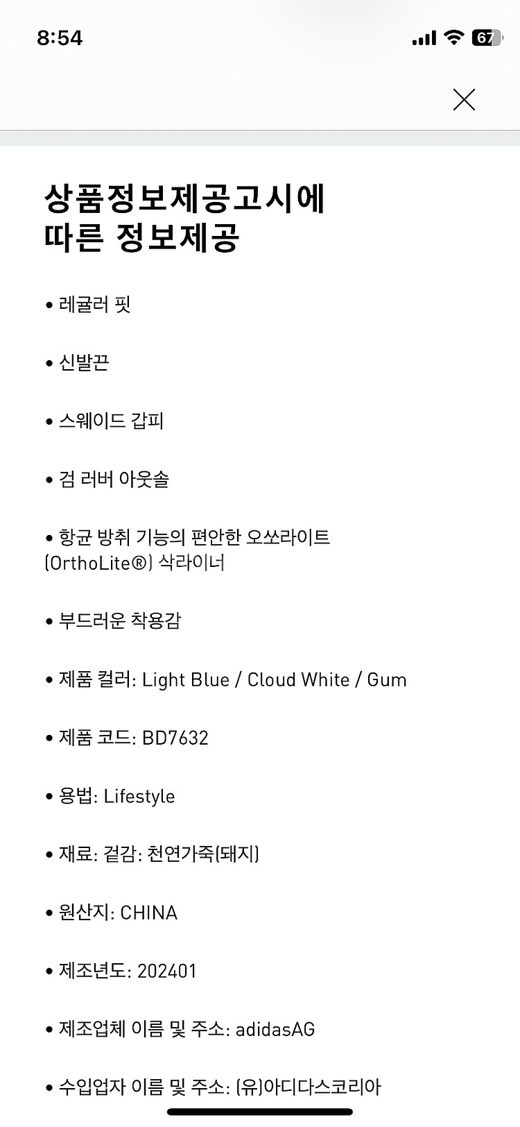 (새상품) 아디다스 핸드볼 스페지알_240 공홈구매--3