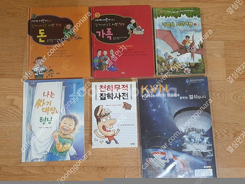 동화책 등 여러가지 있습니다 필요하신 분들은 편하게 보...--0