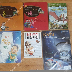 동화책 등 여러가지 있습니다 필요하신 분들은 편하게 보세요 전체세트 3000원 직거래 가능해요