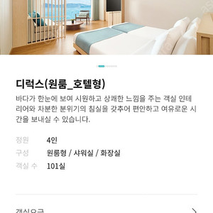 초특가 5월31일 토요일 거제 한화리조트