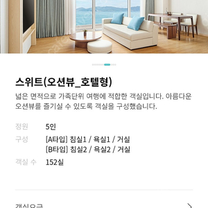 5월31일 토요일 거제 한화리조트 초특가 양도합니다