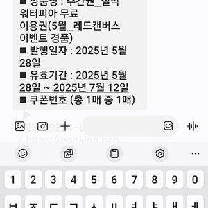한화리조트 설악 워터피아 주간권