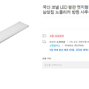 씨티오 Cityo LED 직하 S평판등 면조명 매입형 M바 개보수 신축 1280 X 320 50W 판매