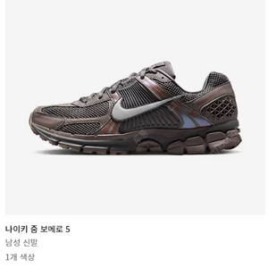 [270] 나이키 줌 보메로 5 HF5493-201