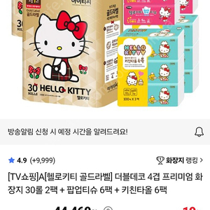 오산 켄달스퀘어3층 식권대량 삽니다