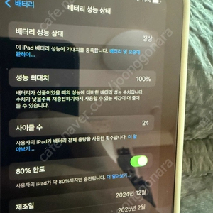 아이패드미니7 A17pro 스페이스 그레이//wifi 128