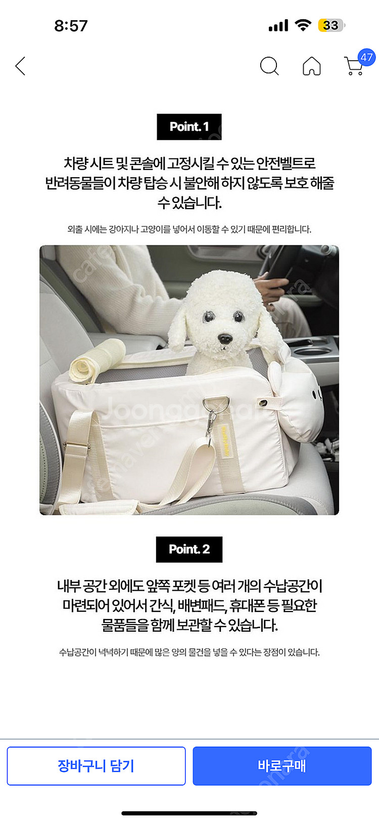 강아지 카시트 겸 이동가방--6