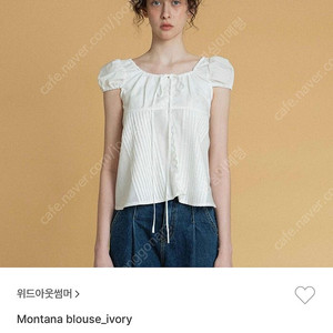 위드아웃썸머 몬타나 블라우스