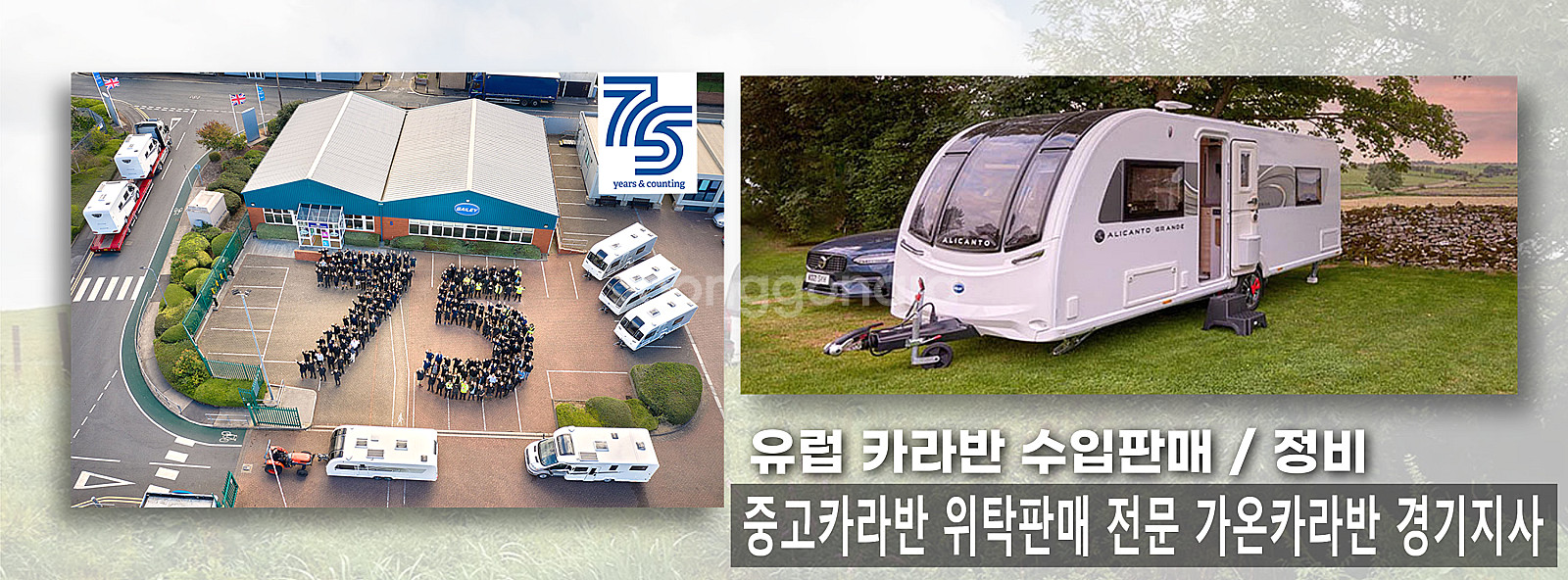 [ 급매] 독일 LMC 스타일 540K 6인용 중고카라...--1