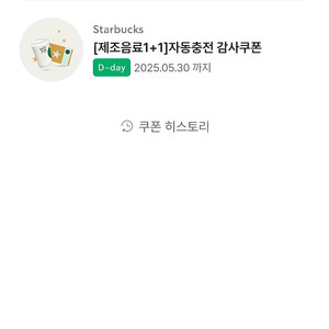 스타벅스보고쿠폰 오늘