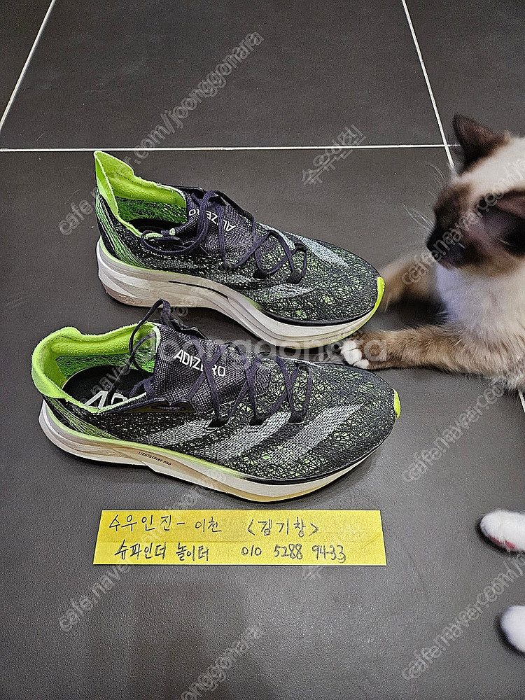 프라임X2 스트렁 270사이즈 팝니다.--1