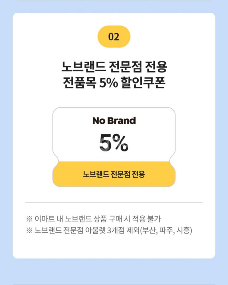 이마트쿠폰 출석체크 3천원 할인(5만원이상 결제시)/출...--3