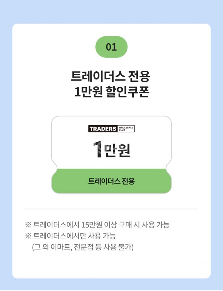 이마트쿠폰 출석체크 3천원 할인(5만원이상 결제시)/출...--4