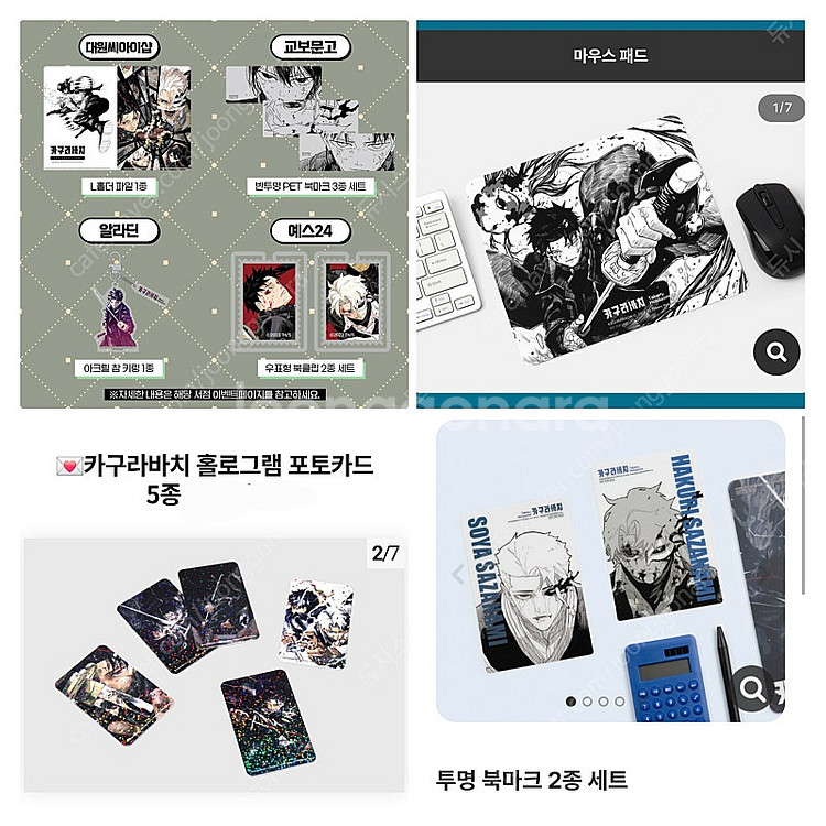 미개봉) 카구라바치 더블특전 만화책 1권 2권 3권 4...--1