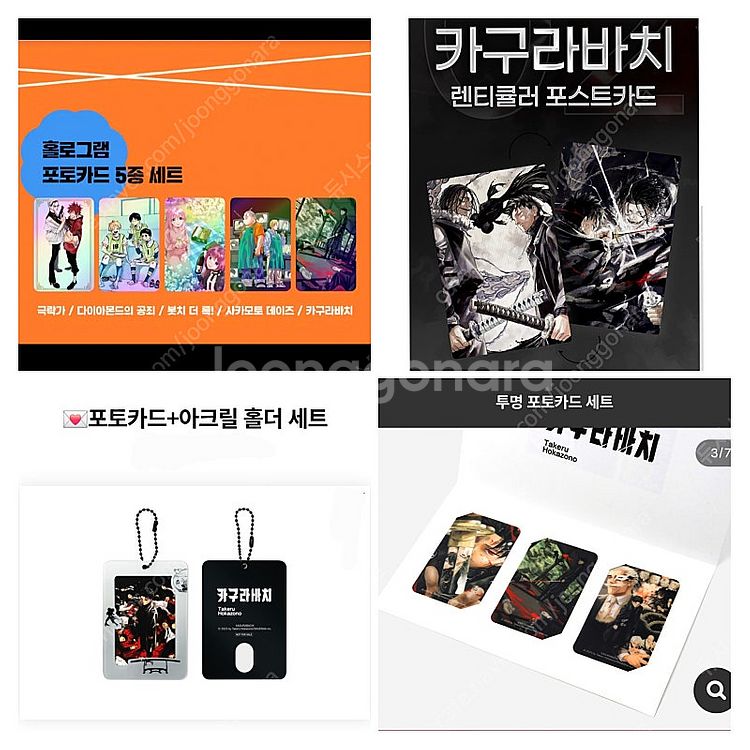 미개봉) 카구라바치 더블특전 만화책 1권 2권 3권 4...--2