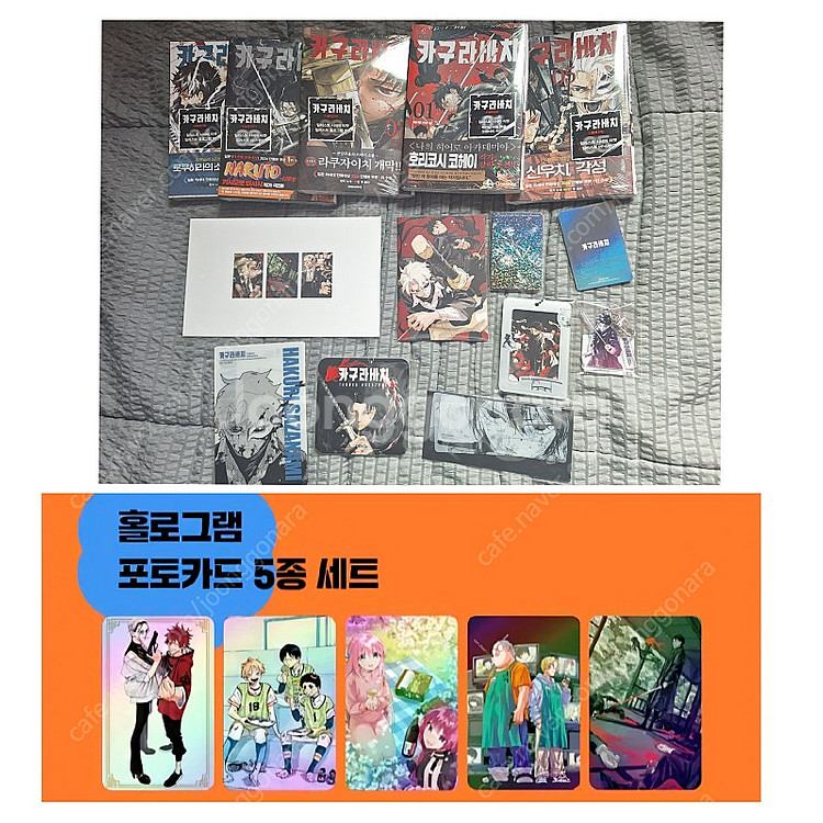 미개봉) 카구라바치 더블특전 만화책 1권 2권 3권 4...--6