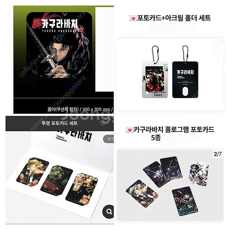 미개봉) 카구라바치 더블특전 만화책 1권 2권 3권 4...--8