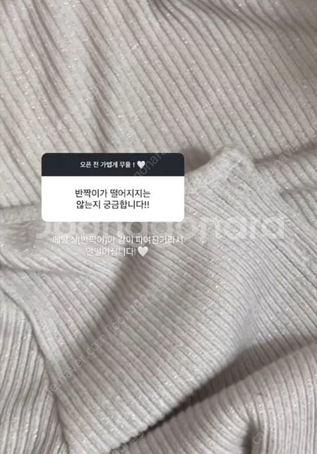 샵모로 글리터 가디건--3