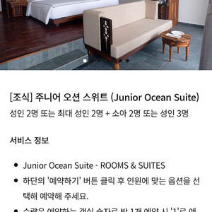 나트랑 리조트 양도 7.31-8.2