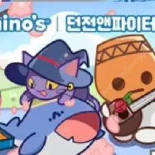 던파 모바일 도미노피자 쿠폰 900원에 팝니다