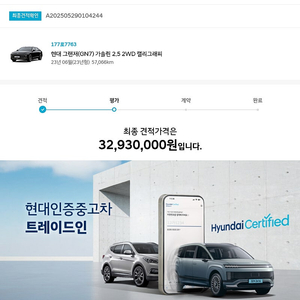 그랜저 2.5 캘리그래피 블랙잉크 팝니다