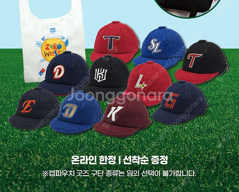도미노 삼성 키링 삽니다--0