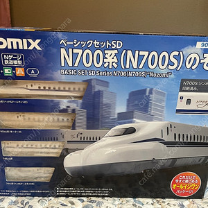 [철도모형/기차모형] 토믹스 Tomix 신칸센 N700s 스타터 초보자 세트 팝니다.
