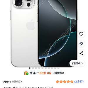 16프로맥스 미개봉 자급제