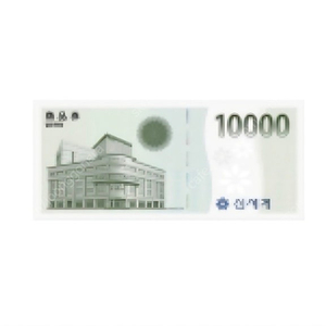 신세계상품권 2.5만원