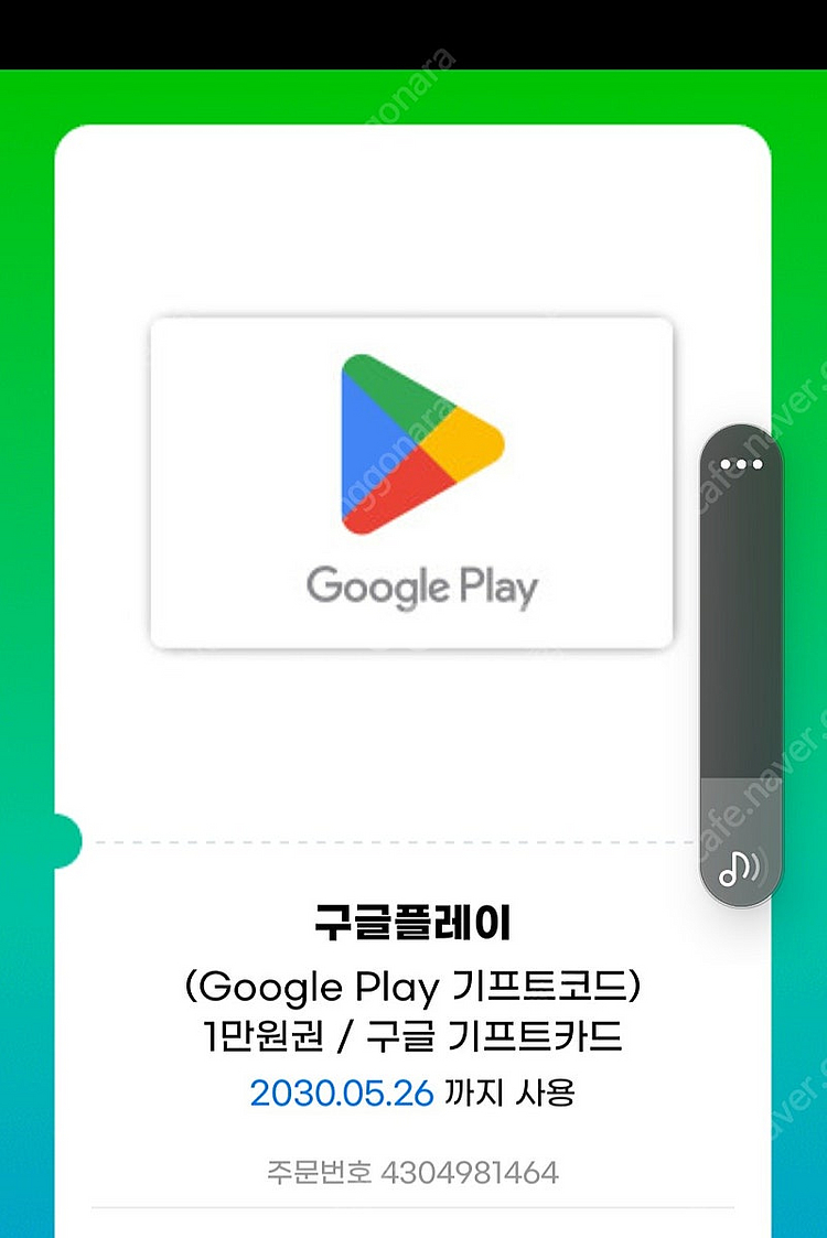 구글 기프티 만원--0